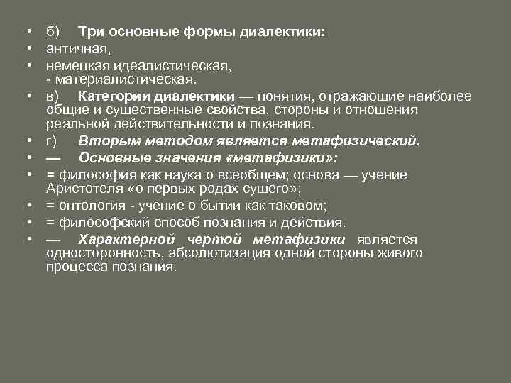 План характеризует научное предвидение на уровне