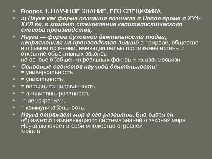 Сложный план на тему человек объект и субъект познания