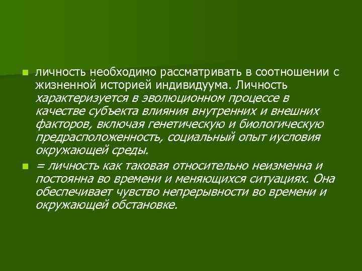 Составьте план текста любая концепция человека исходит