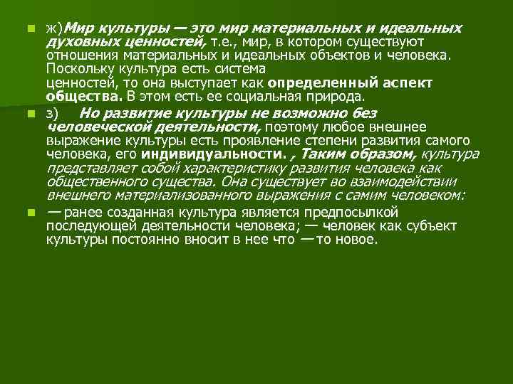 План современные угрозы культуре духовному развитию человека план