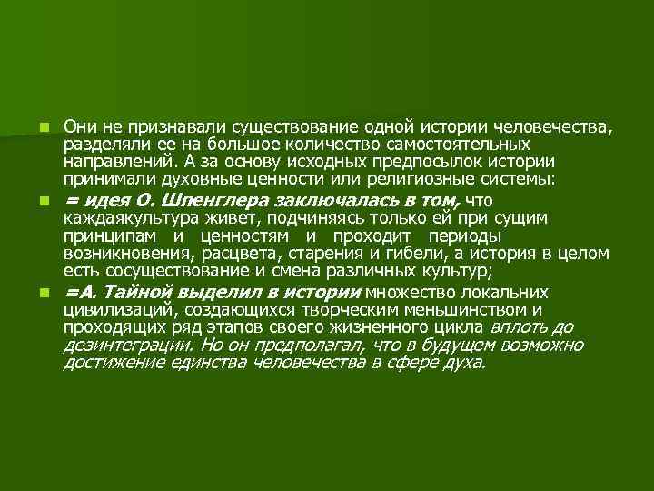 Просветить человека в своих планах