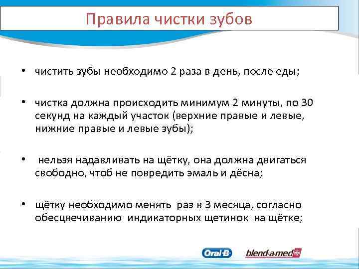 Зубы нужно чистить до еды или после. Как чистить зубы до или после еды.