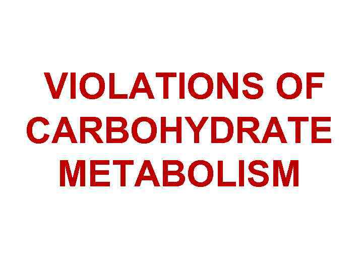 VIOLATIONS OF CARBOHYDRATE METABOLISM 