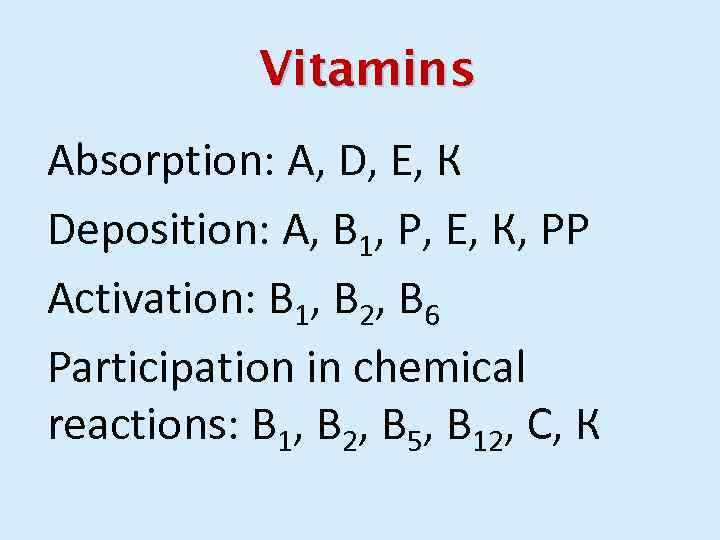 Vitamins Absorption: А, D, Е, К Deposition: А, В 1, Р, Е, К, РР