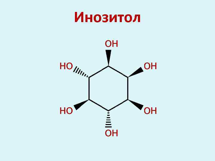 Витажиналь инозит саше