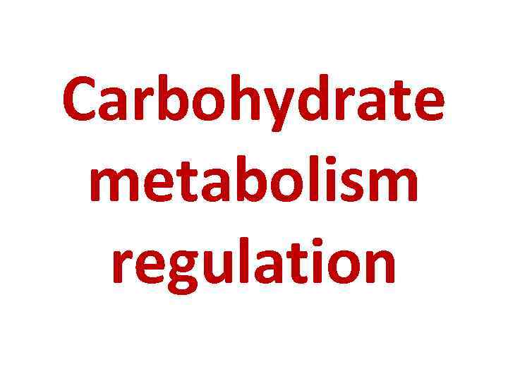 Carbohydrate metabolism regulation 