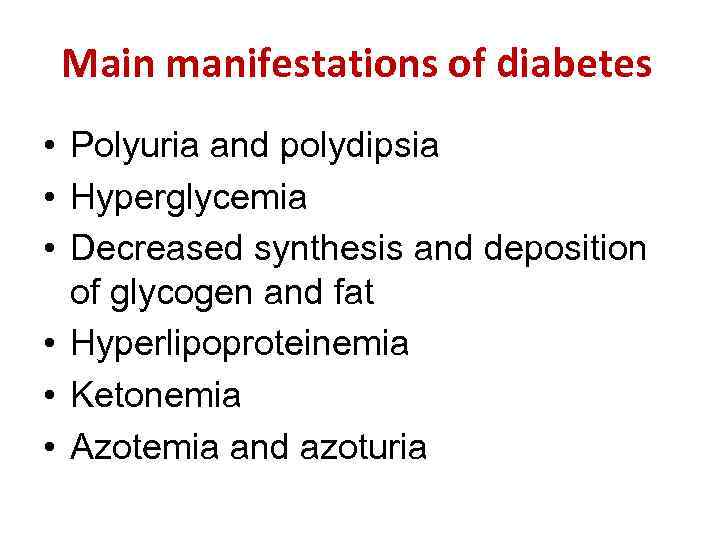 Main manifestations of diabetes • Polyuria and polydipsia • Hyperglycemia • Decreased synthesis and