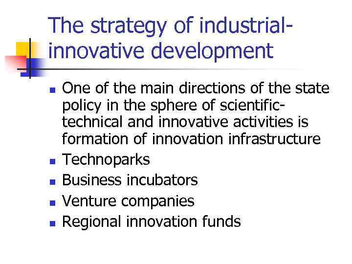 The strategy of industrialinnovative development n n n One of the main directions of