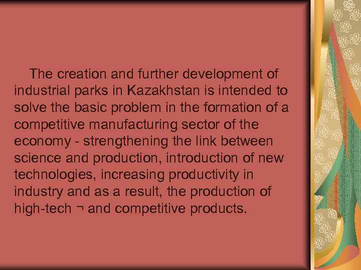 The creation and further development of industrial parks in Kazakhstan is intended to solve