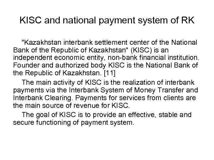 KISC and national payment system of RK "Kazakhstan interbank settlement center of the National