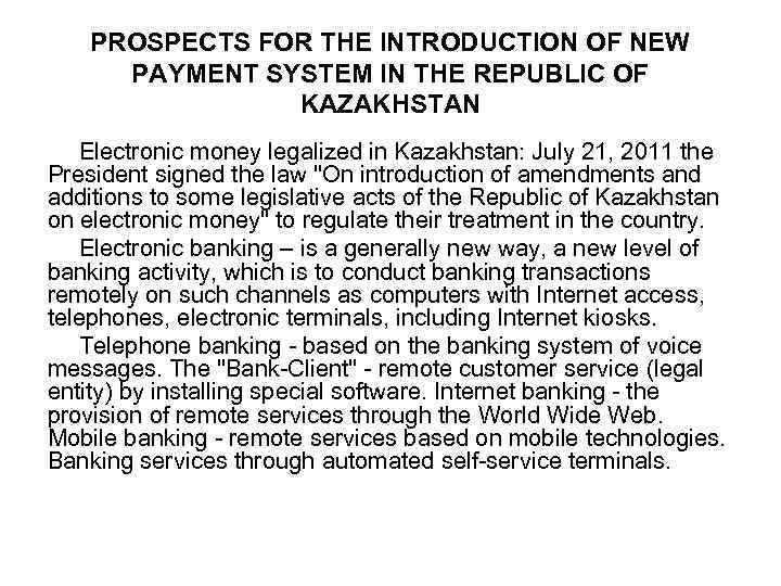PROSPECTS FOR THE INTRODUCTION OF NEW PAYMENT SYSTEM IN THE REPUBLIC OF KAZAKHSTAN Electronic