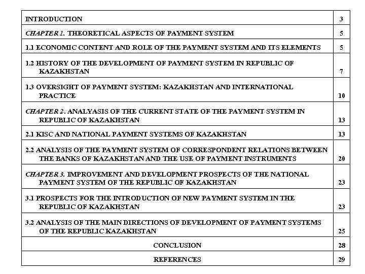 INTRODUCTION 3 CHAPTER 1. THEORETICAL ASPECTS OF PAYMENT SYSTEM 5 1. 1 ECONOMIC CONTENT