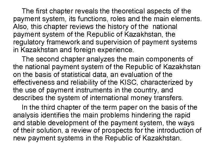 The first chapter reveals theoretical aspects of the payment system, its functions, roles and