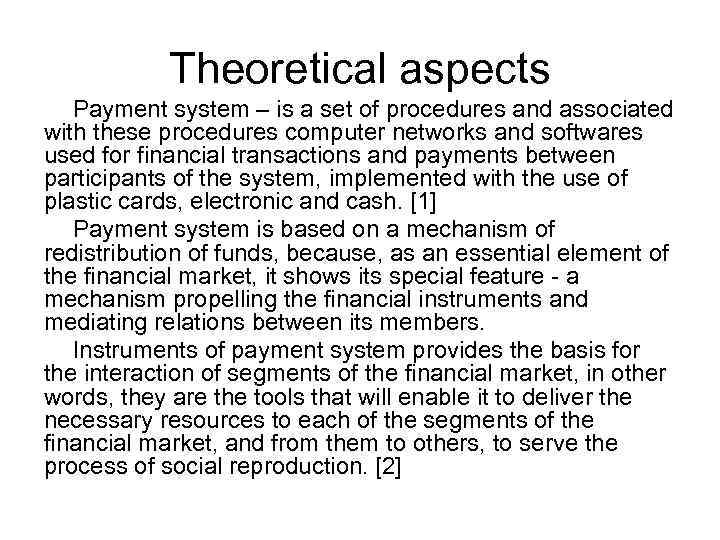 Theoretical aspects Payment system – is a set of procedures and associated with these
