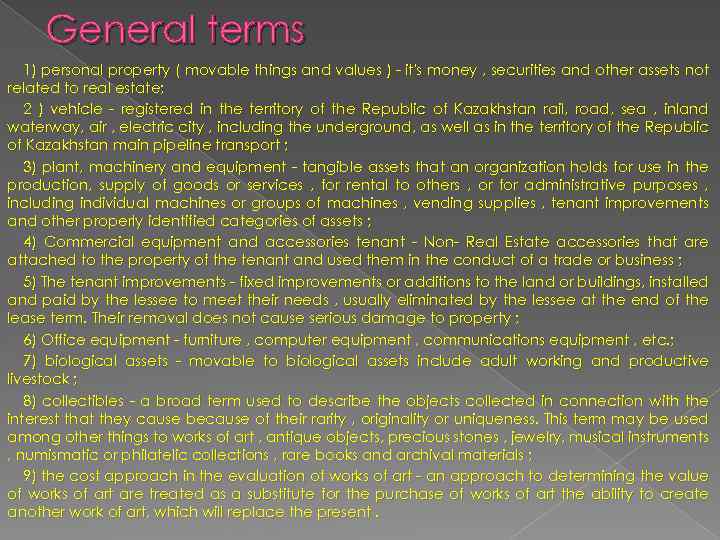 General terms 1) personal property ( movable things and values ) - it's money