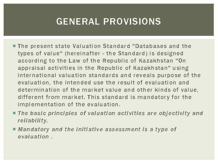 GENERAL PROVISIONS The present state Valuation Standard "Databases and the types of value" (hereinafter