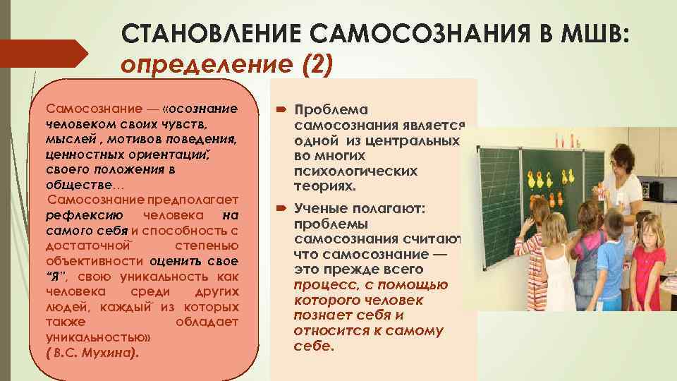 Развитие самосознания в подростковом возрасте проект по обществознанию