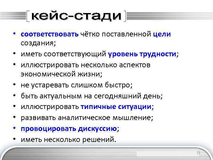 Иметь соответствовать. Четко поставленная цель. Цель создания СТО. Цель создания ресторана. Четко ставить цели.