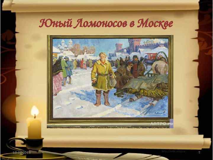 Юный Ломоносов в Москве 10. 02. 2018 7 