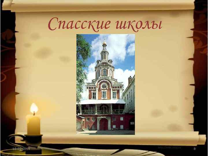 Спасские школы 10. 02. 2018 8 