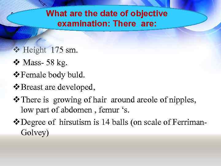 What are the date of objective examination: There are: v Height 175 sm. v