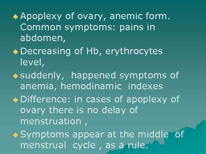 u Apoplexy of ovary, anemic form. Common symptoms: pains in abdomen, u Decreasing of