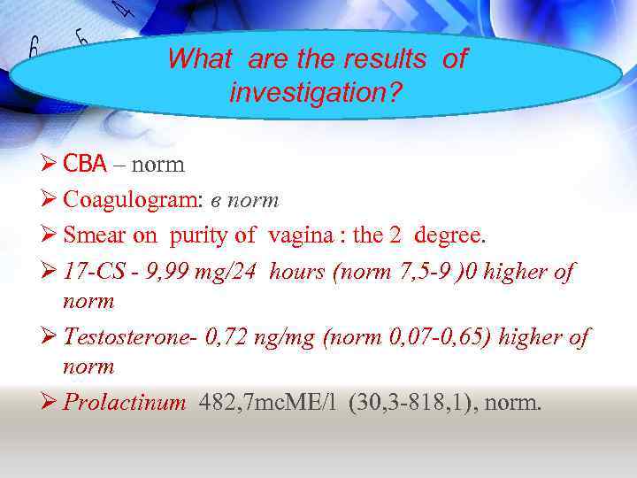 What are the results of investigation? Ø CBA – norm Ø Coagulogram: в norm