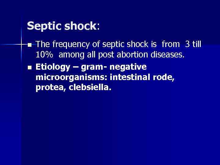 Septic shock: n n The frequency of septic shock is from 3 till 10%