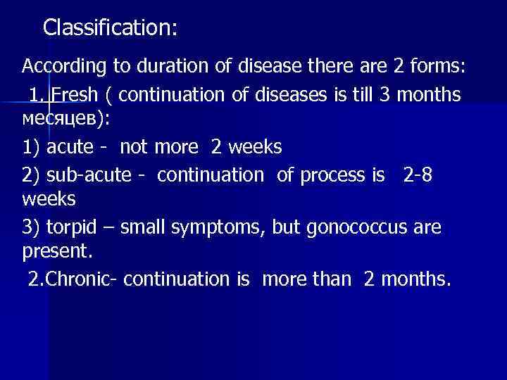 Classification: According to duration of disease there are 2 forms: 1. Fresh ( continuation