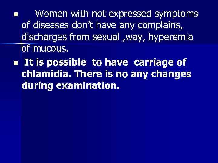 Women with not expressed symptoms of diseases don’t have any complains, discharges from sexual