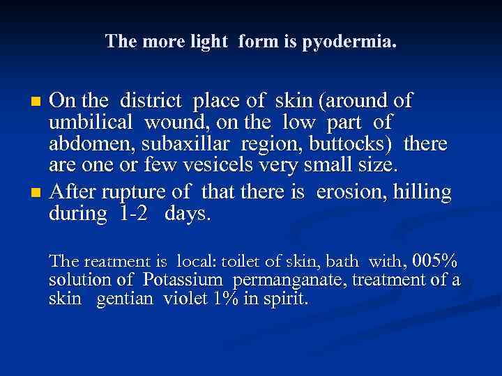 The more light form is pyodermia. On the district place of skin (around of