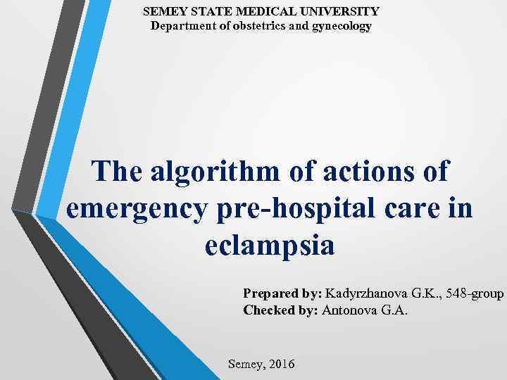 SEMEY STATE MEDICAL UNIVERSITY Department of obstetrics and gynecology The algorithm of actions of