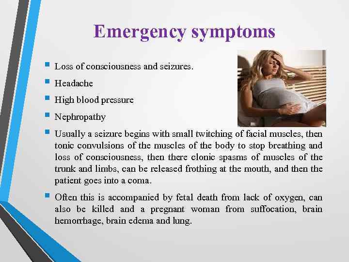Emergency symptoms § § § Loss of consciousness and seizures. § Often this is