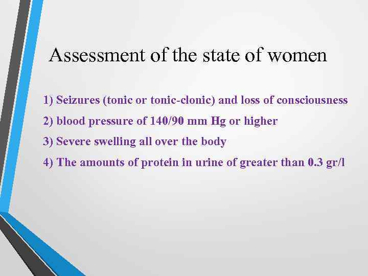 Assessment of the state of women 1) Seizures (tonic or tonic-clonic) and loss of