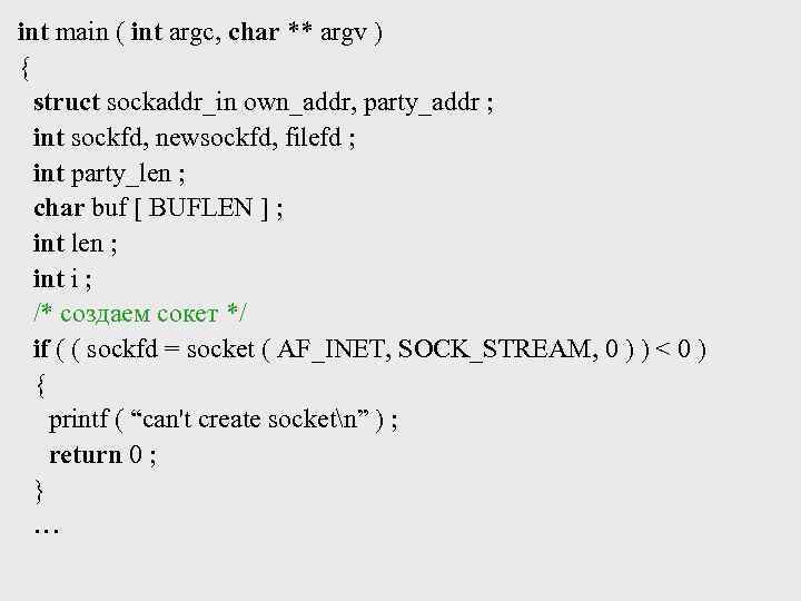 int main ( int argc, char ** argv ) { struct sockaddr_in own_addr, party_addr