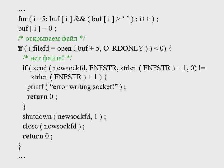 … for ( i =5; buf [ i ] && ( buf [ i