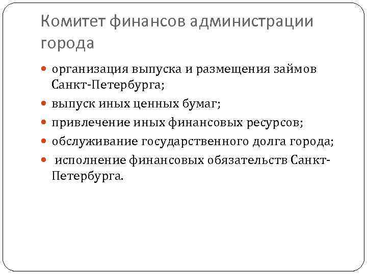 Анализ гос долга Санкт-Петербурга его структура и объем