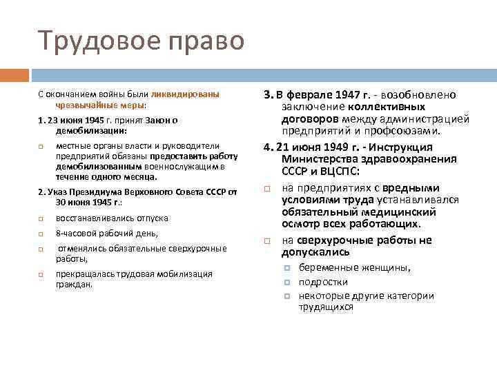 Изменения в гражданском праве в годы великой отечественной войны схема