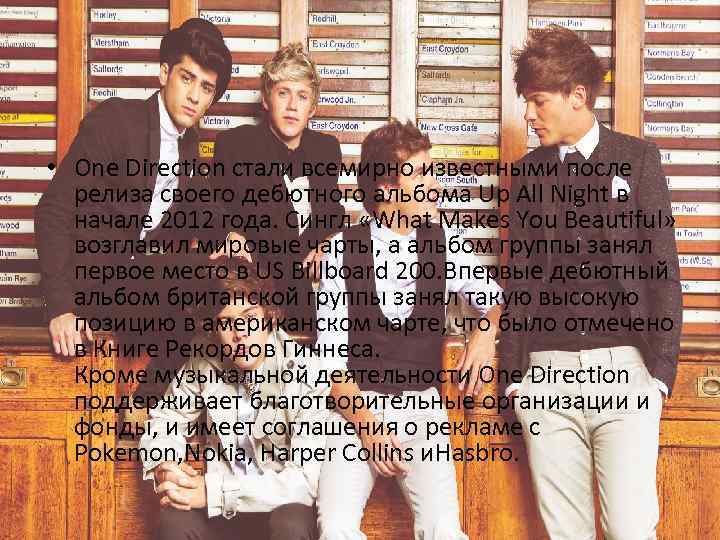  • One Direction стали всемирно известными после релиза своего дебютного альбома Up All