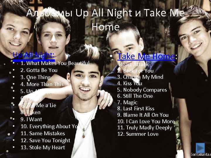 Альбомы Up All Night и Take Me Home Up All Night: • • •