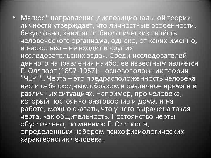  • Мягкое