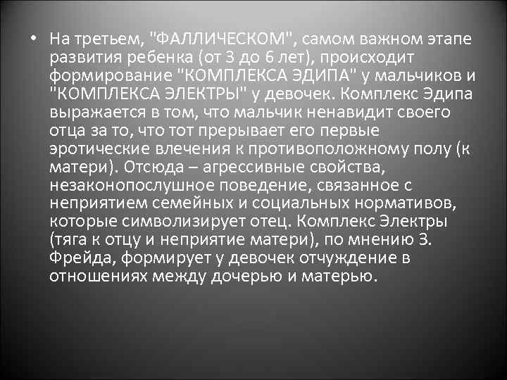  • На третьем, 