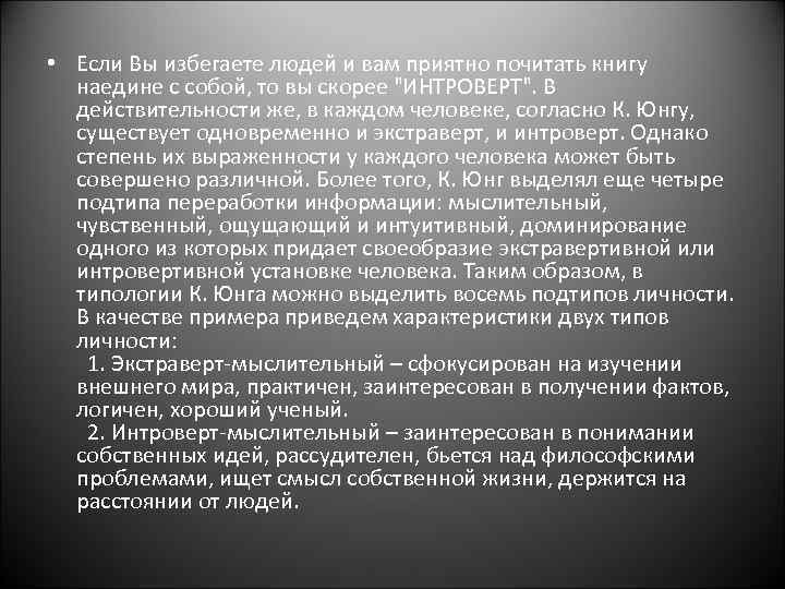  • Если Вы избегаете людей и вам приятно почитать книгу наедине с собой,