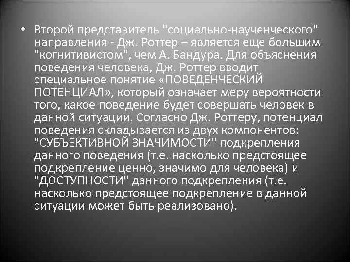  • Второй представитель 