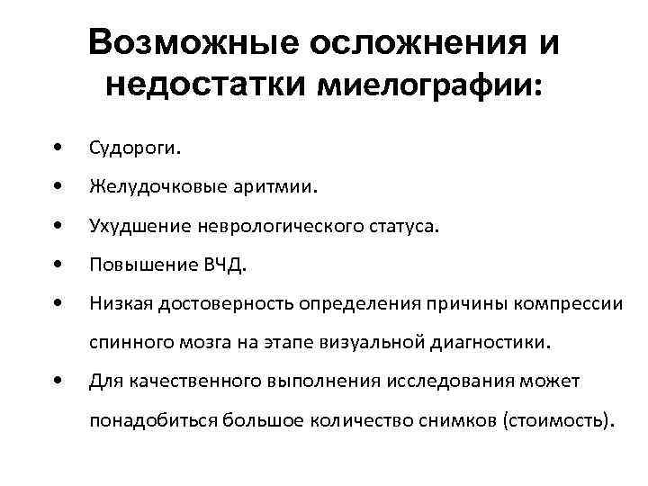 Слабая компрессия причины. Ухудшение неврологического статуса. Причины повышения внутричерепного давления. Ухудшение неврологического статуса при коме. Ухудшение неврологического статуса на белом фоне.