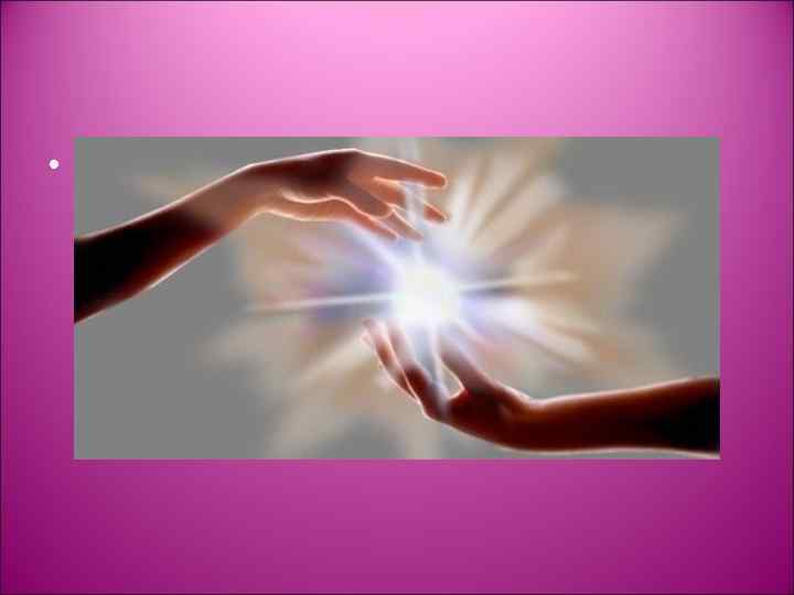  • Исцеление с использованием метода 