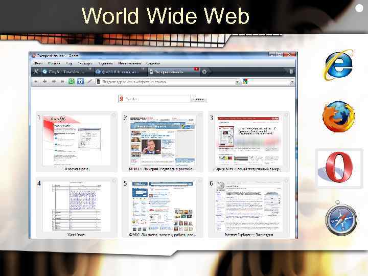 World Wide Web 