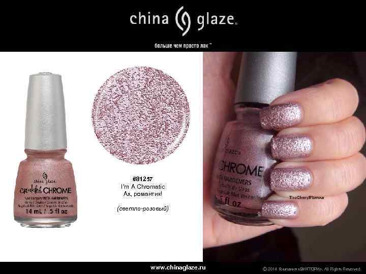 #81257 I’m A Chromatic Ах, романтик! (светло-розовый) www. chinaglaze. ru Ⓒ 2014 Компания «ВИКТОРИ»