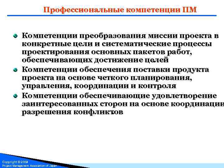 Основной целью компетентностного. Освоил профессиональные компетенции. Профессиональные компетенции дизайнера. Овладеть компетенциями. Компетенции архитектора.