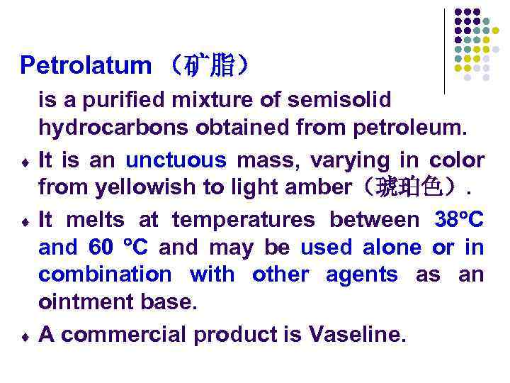 Petrolatum （矿脂） ¨ ¨ ¨ is a purified mixture of semisolid hydrocarbons obtained from